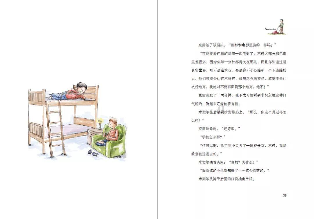 逗小猴开心系列172